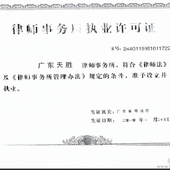 广州专业法律服务 合同纠纷 欠款纠纷 知识产权